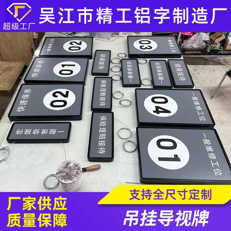 吊挂导视牌商场地下车库灯箱停车场镂空发光字楼栋指引导向指示牌