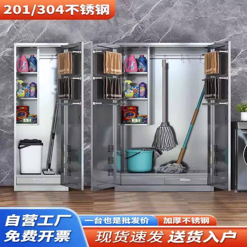 304不锈钢清洁柜洗手间卫生柜阳台保洁柜学校拖把扫把工具收纳柜