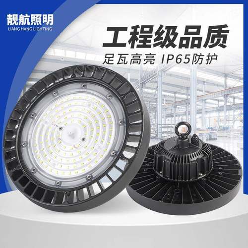 ufo工矿灯大功率工厂库房灯车间天棚灯羽毛球馆超市吊灯led工矿灯