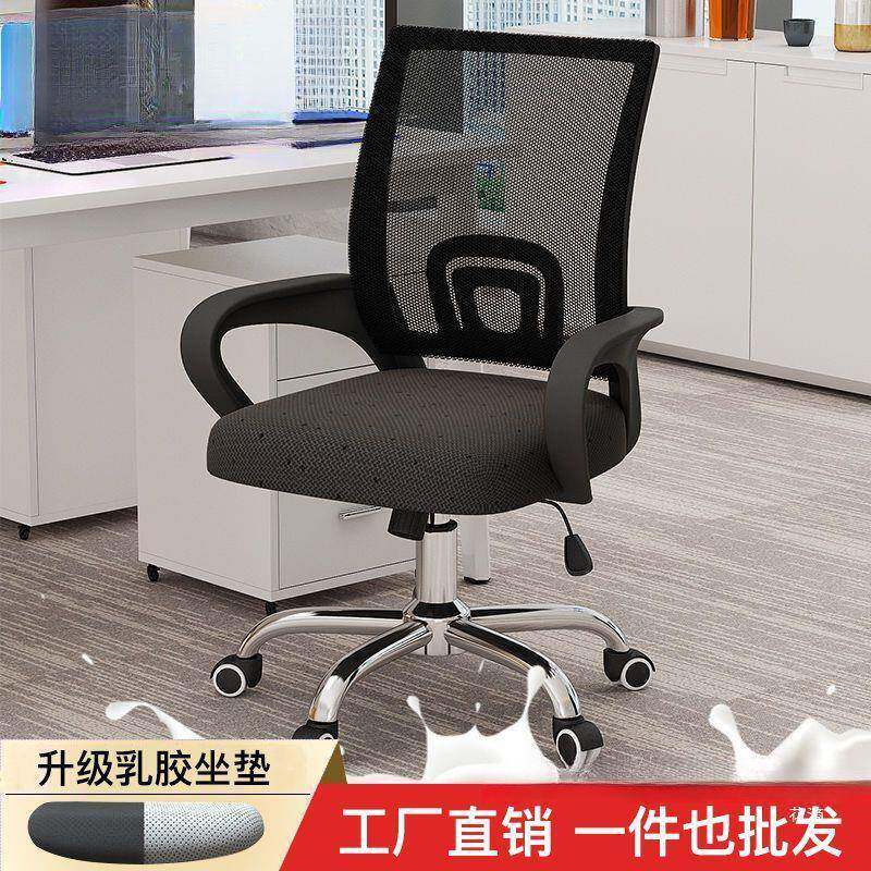 滑轮靠背椅办公椅椅子学习椅带久坐可学生宿舍电脑椅家用升降