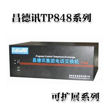 TP1680集团程控电话交换机4进48出二次来显电脑管理群呼