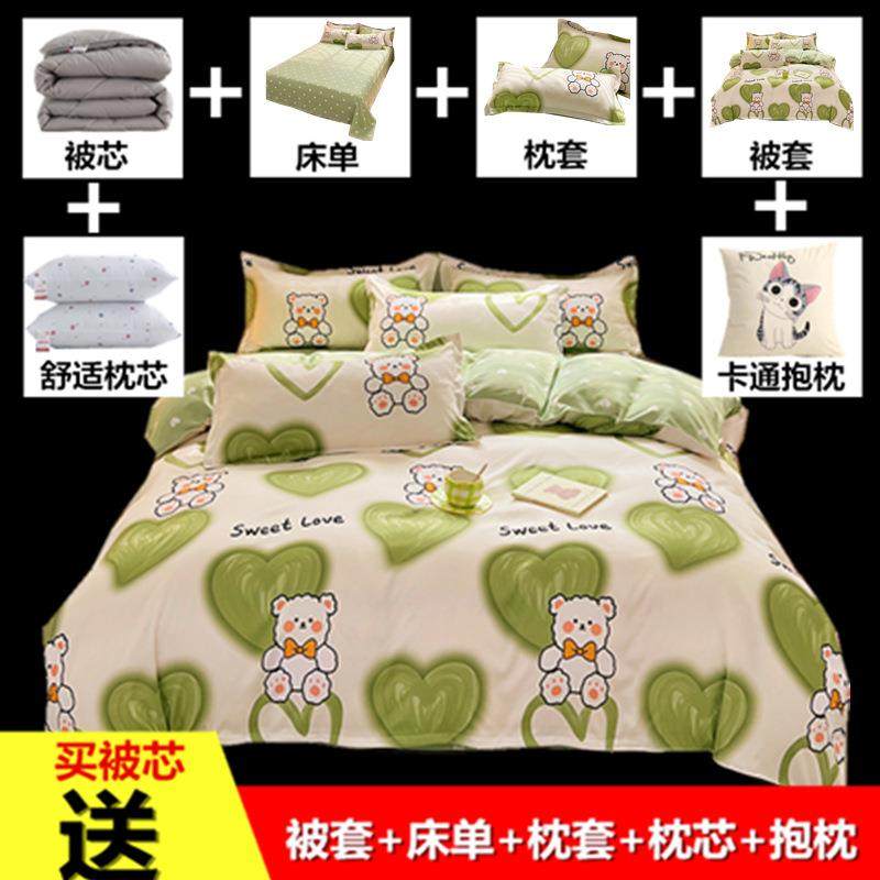 被子四件套全套一整套秋冬学生宿舍被芯套装六八加厚棉被套单人床,床上用品,床品套件/四件套/多件套,淘宝优惠券,粉丝福利购,淘宝优惠卷