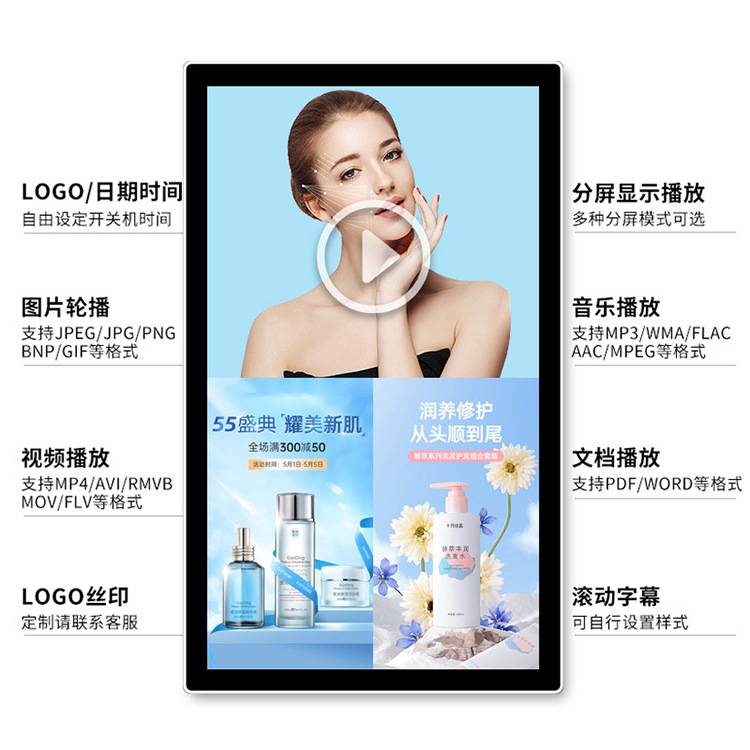 亿聚55寸壁挂商用广告机高清液晶显示视频图片播放宣传显示屏现货