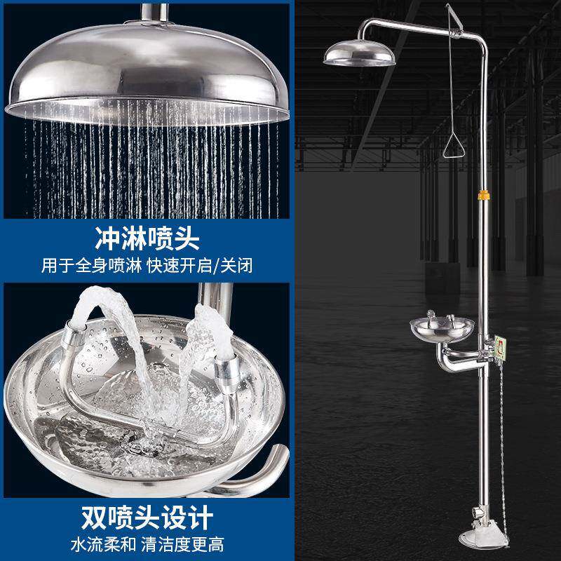 【防冻大盖带脚踏】不锈钢复合式喷淋洗眼器化工厂紧急冲淋洗眼