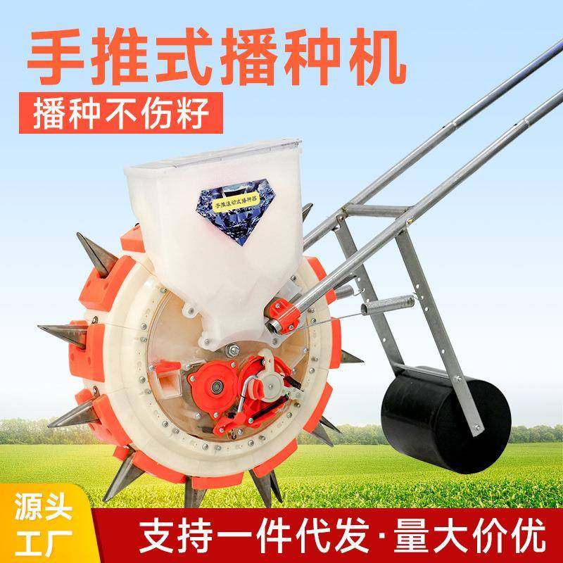 手推式玉米花生大豆黄豆播种机多功能滚轮滚筒式精播种植机点播机,农机/农具/农膜,播种栽苗器/地膜机,淘宝优惠券,粉丝福利购,淘宝优惠卷