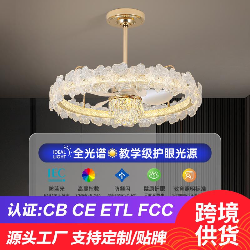 水晶餐厅风扇灯吊扇灯现代简约轻奢法式卧室灯扇一体带风扇的吊灯