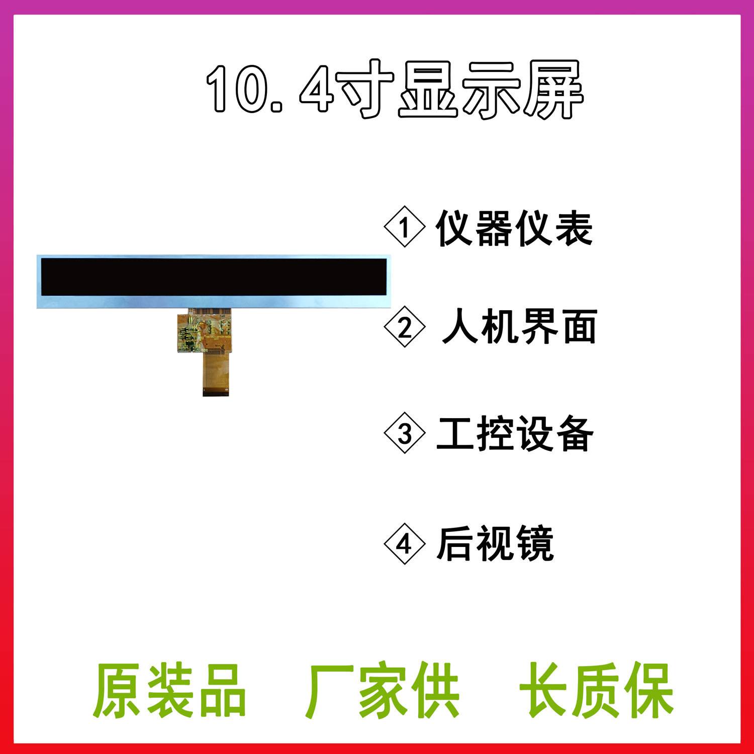 10.1寸 1024*100条形屏LCD高清TFT显示屏TP串口屏高亮显示屏40PIN