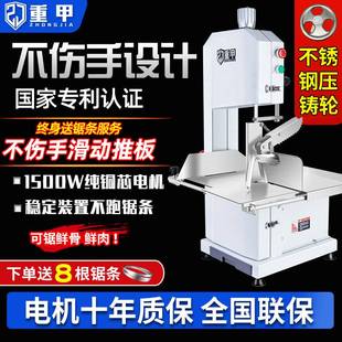 商用锯骨机重甲锯骨机猪蹄冻鱼家用切割机全自动骨头排骨牛骨商用