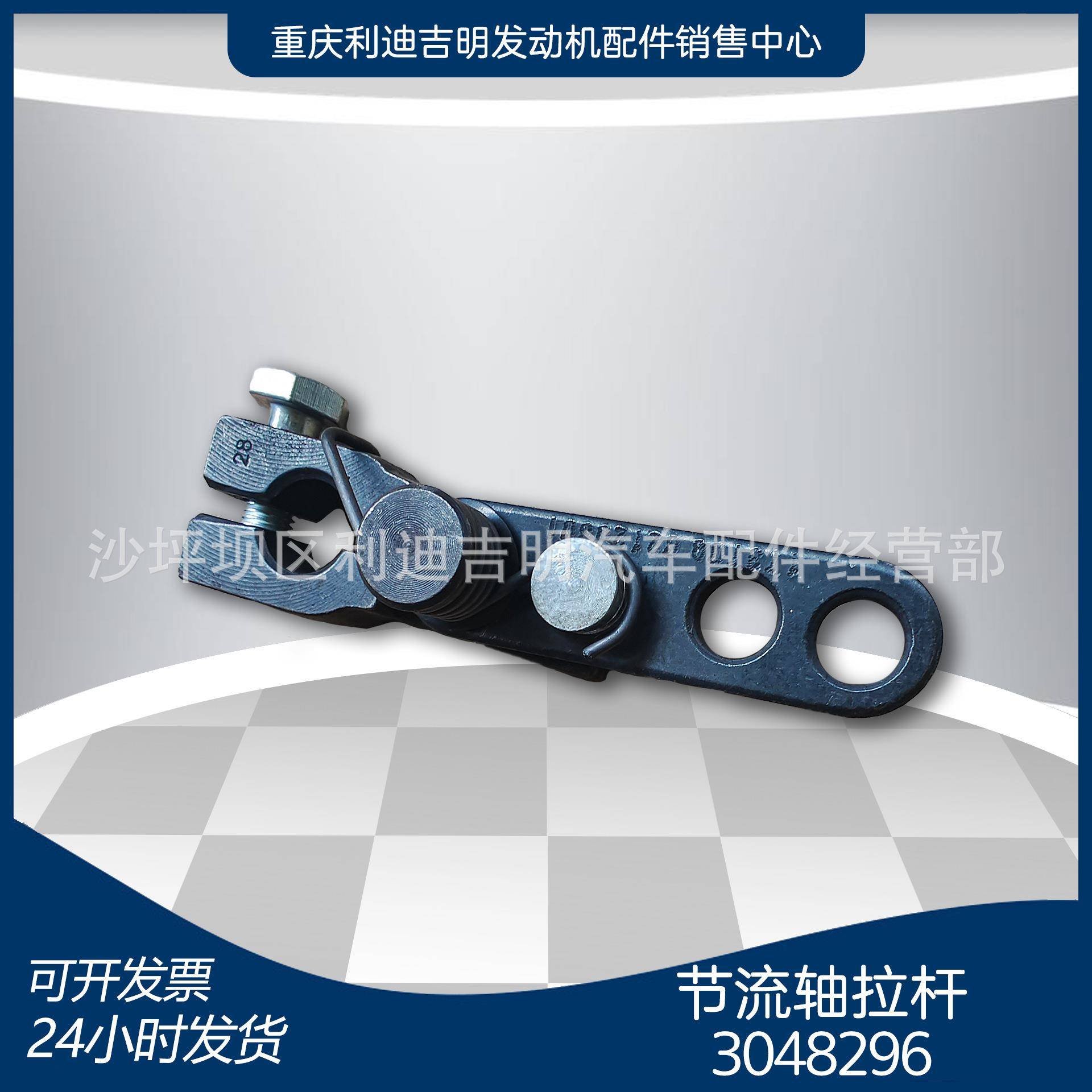 k19k38发电机组配件原厂替换件发动机零件节流轴拉杆3048296