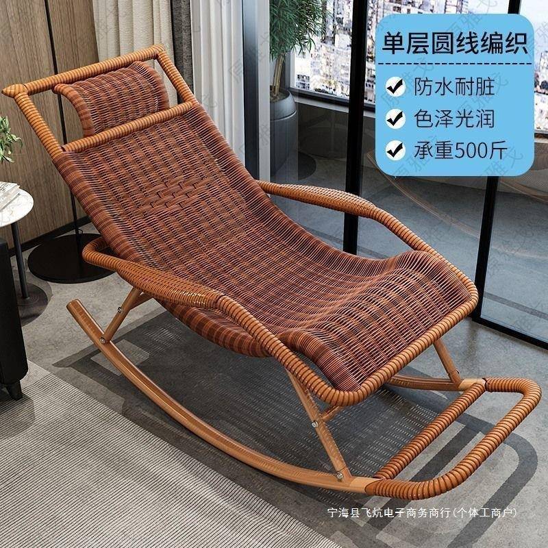 藤椅摇椅躺椅大人摇摇躺椅椅阳台家用休闲藤编老人逍遥椅子摇摇椅