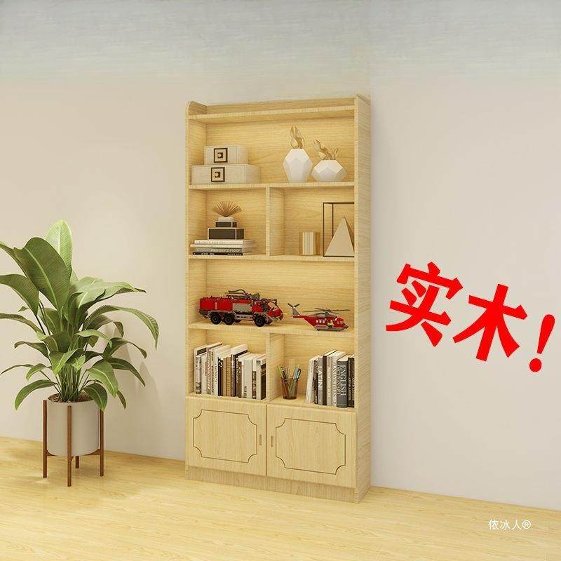 纯实木书架落地书柜儿童简易置物架家用小柜子学生收纳柜带门,饰品/流行首饰/时尚饰品新,其他DIY饰品配件,淘宝优惠券,粉丝福利购,淘宝优惠卷