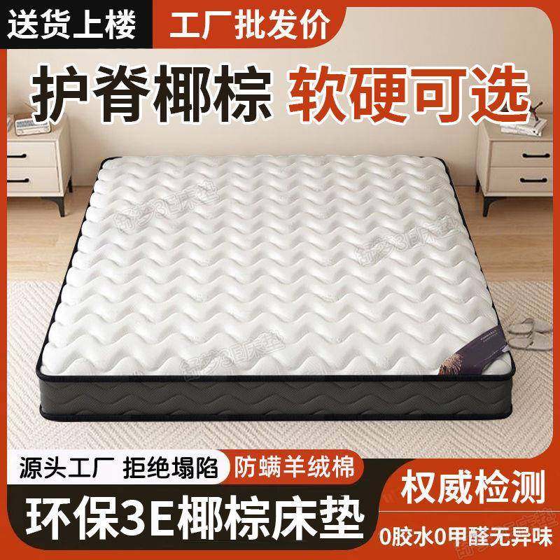 席梦思折叠床垫椰棕垫乳胶儿童床垫硬棕垫1.5m折叠榻榻米定*做床