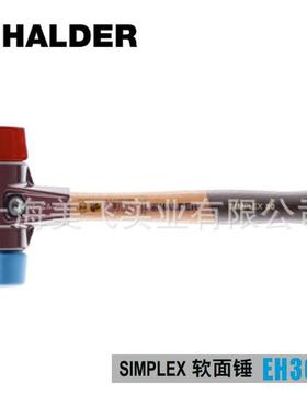 EH3016SIMPLEX软面锤铸铁外壳和木柄