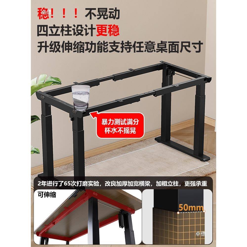 电动升降子腿维支桌424架支撑工安装学习桌修电动升降电脑书桌作