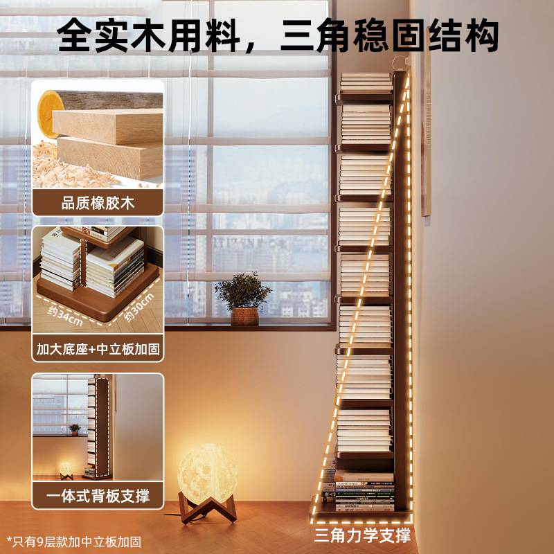 全实木橡胶木隐形书架落地置物架子多层角落立式家用收纳架窄书柜
