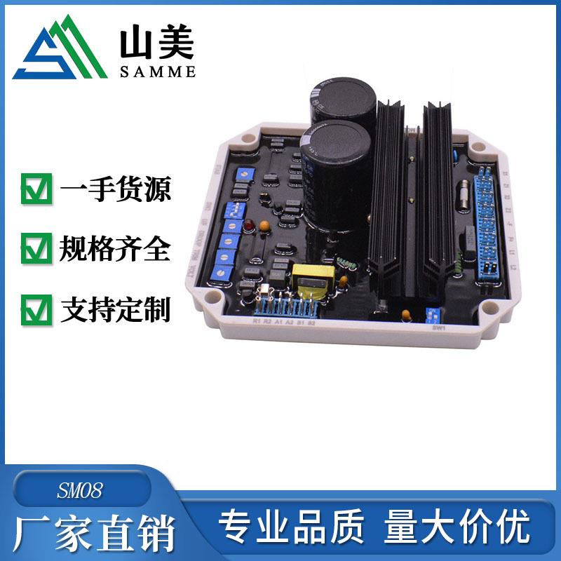 柴油发电机组配件AVRSM08自动电压调节器励磁稳压板控制器