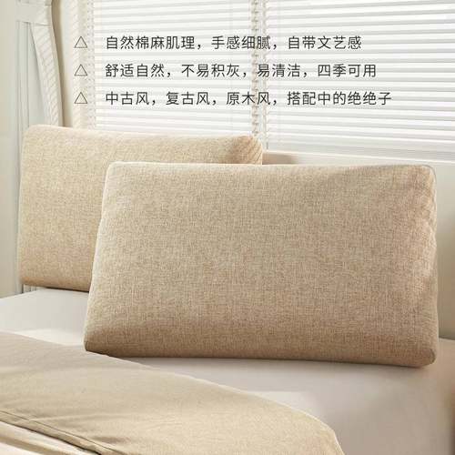 床头软包靠垫靠背床上护腰榻榻米卧室靠枕亚麻床头靠垫可拆洗靠垫