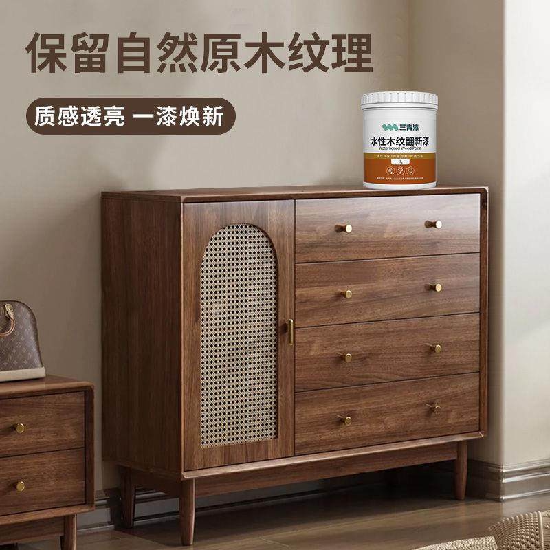 水性木纹漆无味家用刷门漆翻新旧门旧家具木漆翻新木器漆室内