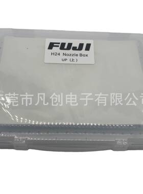 SMT富士FUJI全自动贴片机配件NXT H24三代吸嘴收纳盒280孔位