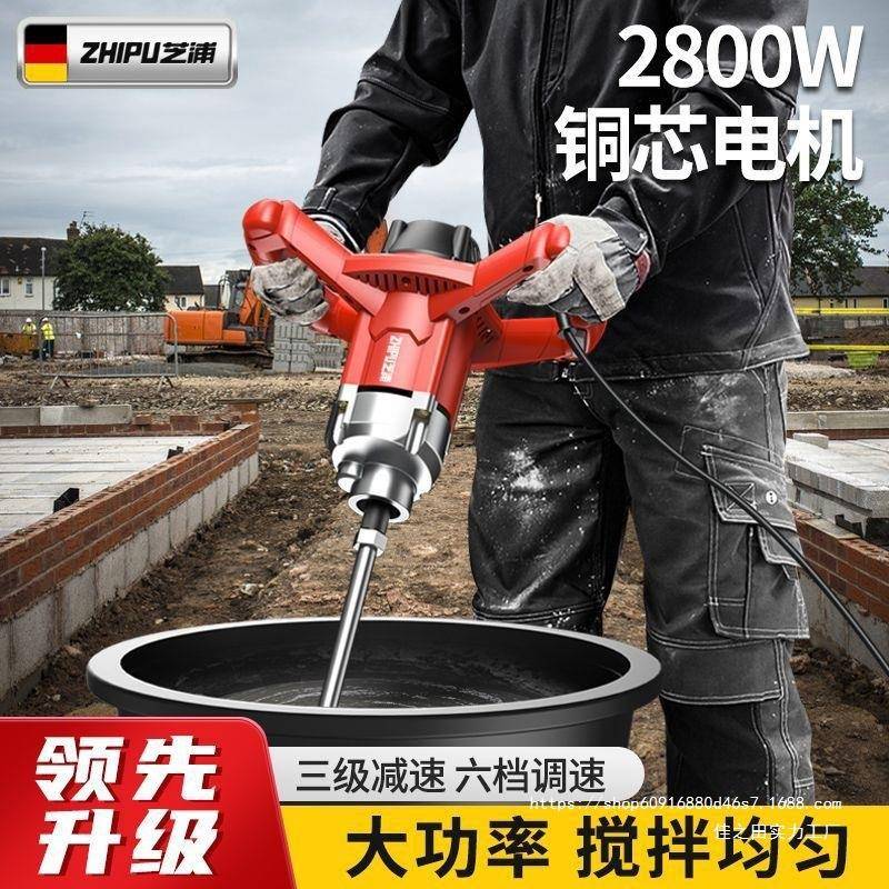 芝浦搅拌机电动工业拌腻子涂料水泥手持商用肉馅料上劲和面打灰机