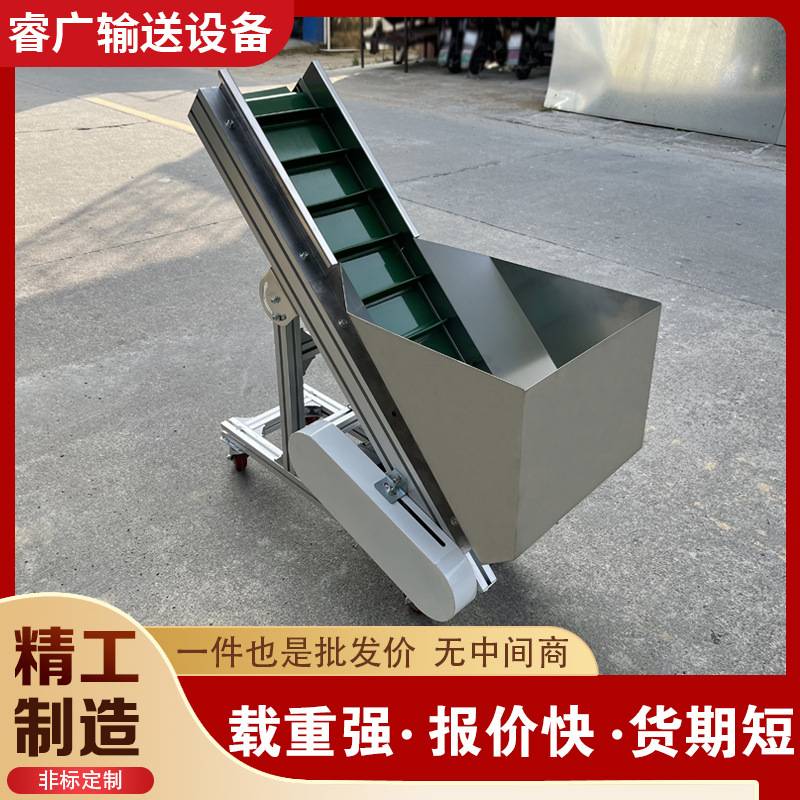 小型爬坡传送带大料斗输送机流水线 粮食上料提升机振动盘传送机