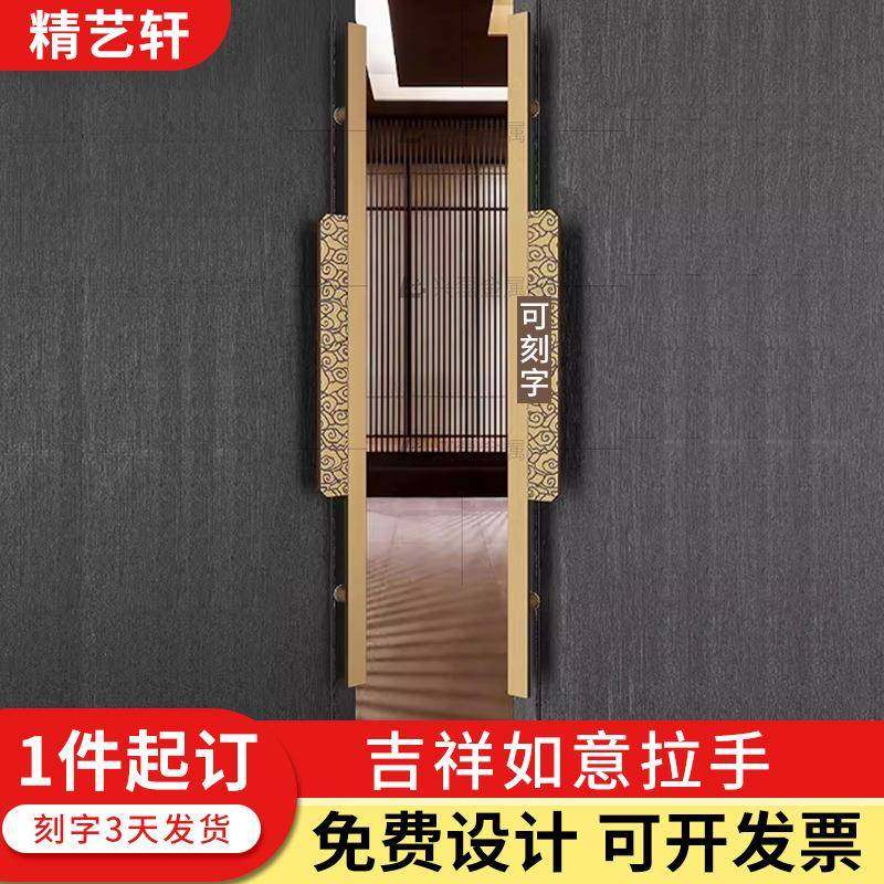 新中式艺术玻璃大门把手仿古铜实木门会议室包厢酒店大门拉手厂家