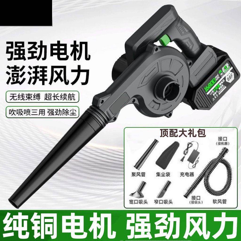 吸尘器家用电动充电式吹风机锂电大功率鼓风吸尘无线工业除尘器