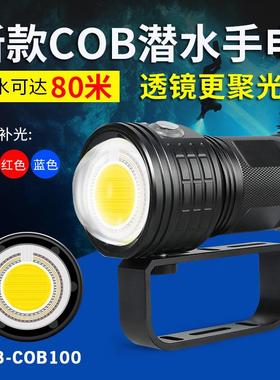 新款QX补光灯透镜摄影潜水手电筒红蓝光大功率水下80米IPX8