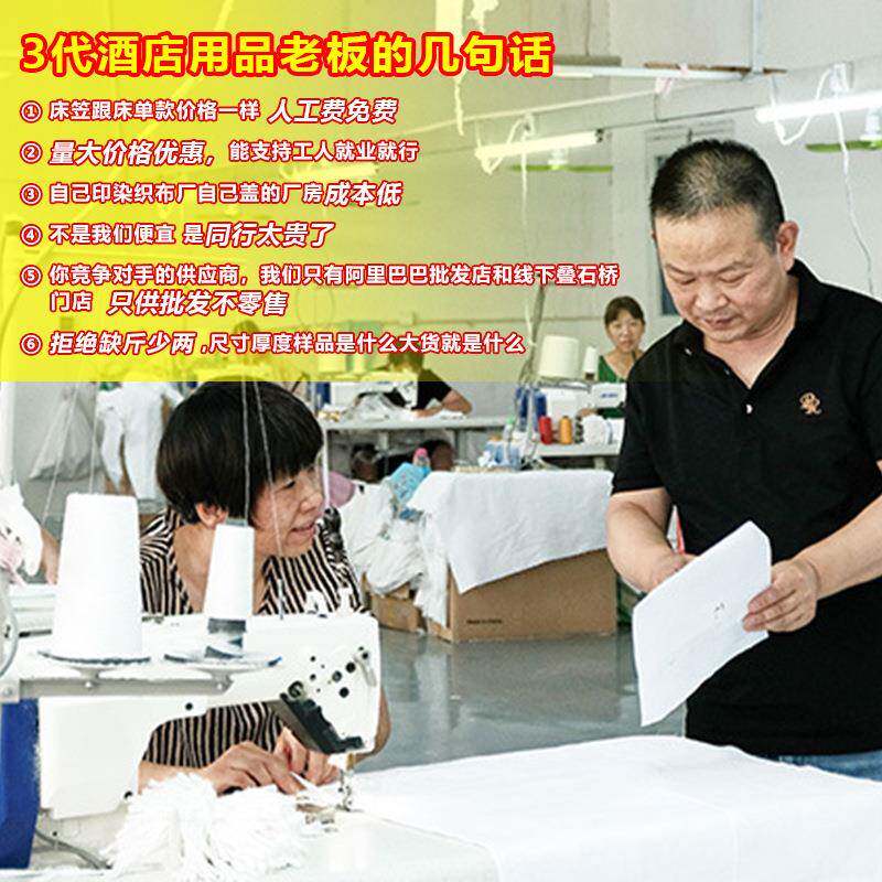 工厂现货纯全棉白色套件宾馆民宿贡缎酒店布草四件套床笠款双人床