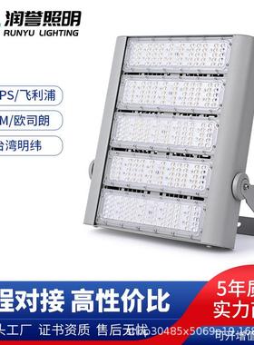 LED模组隧道灯高杆灯户外应急照明100W投光灯华普球场灯工程照明