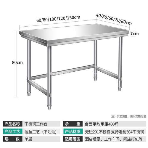 厨房不锈钢工作台餐饮小户型厨房操作台水果店切菜桌打包承重抗压