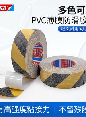德莎60943tesa60943黑黄地面楼梯步梯火车车顶磨砂颗粒防滑贴