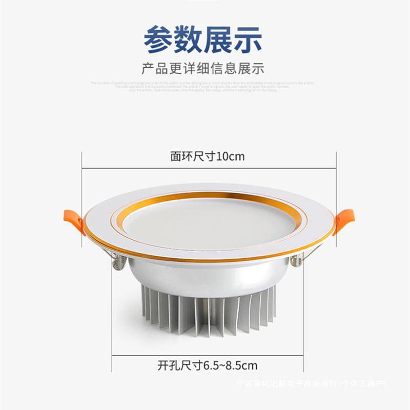 套餐装led筒灯三色变光嵌入式7.5/8公分家用客厅吊顶孔灯天花灯5W