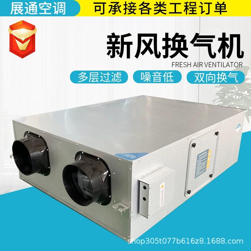 1000新风机P2.5吊顶式新风换气机800风量PMQ量单向双向M新风风换