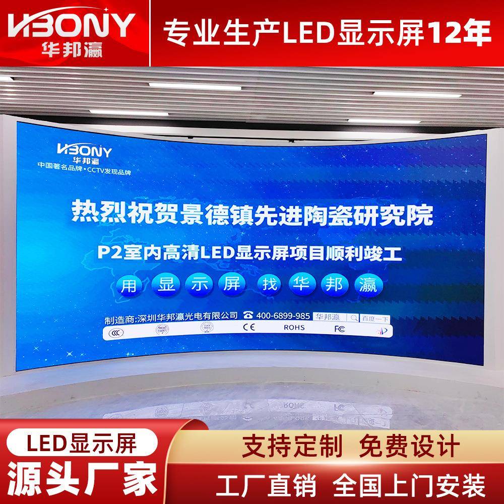 P2P2.5P3室内led显示屏酒店大厅显示屏全彩高清柔性led显示屏