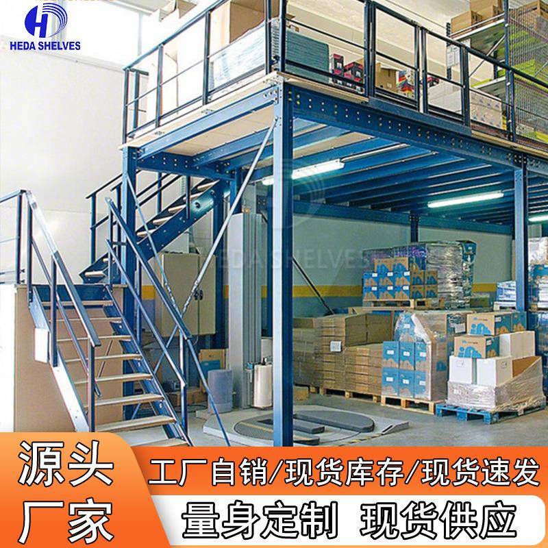 广州源头仓库阁楼铁架隔层板重型货架横梁式阁楼平台货架重型货架