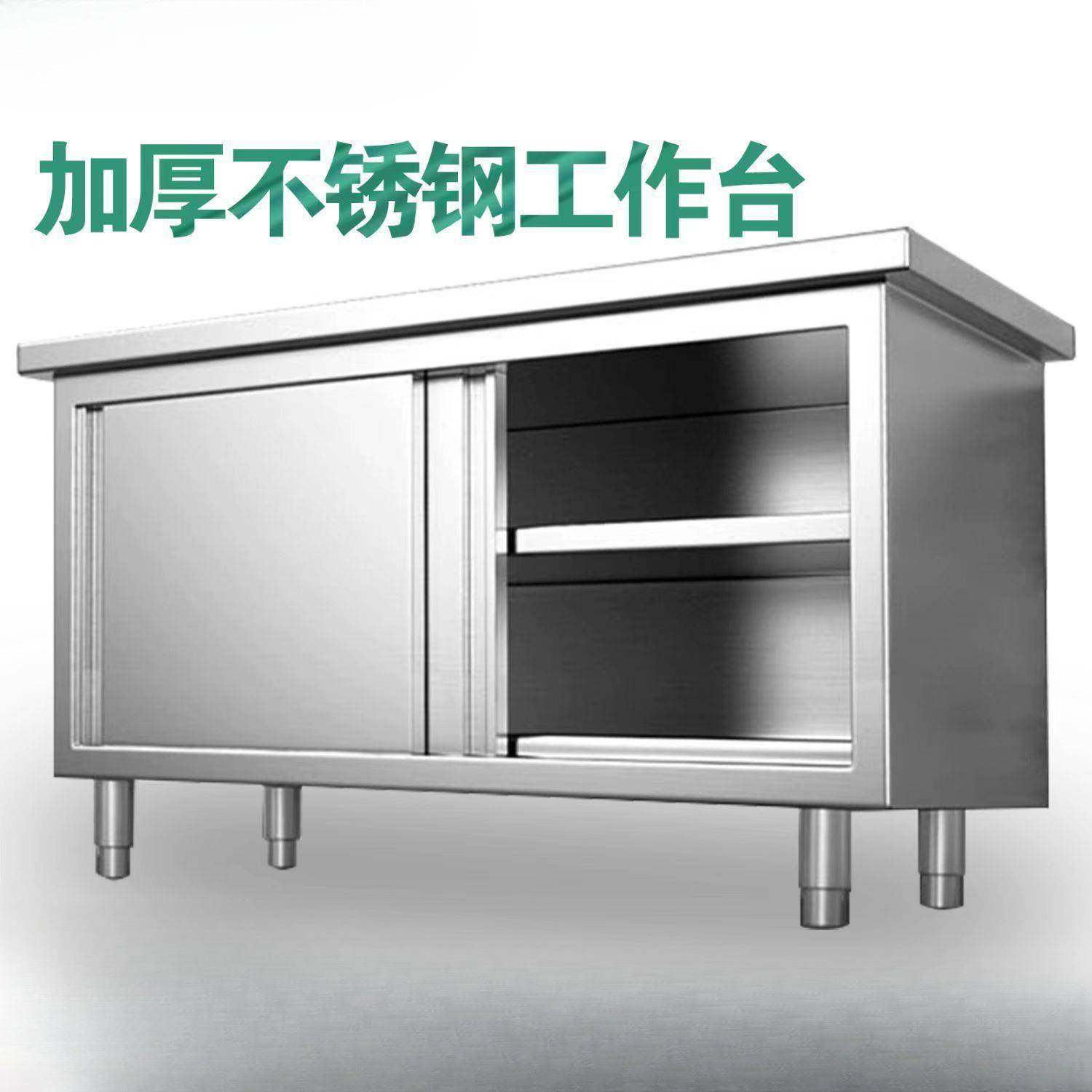 不锈钢工作台厨房橱柜商用餐饮店桌子家用操作台推拉门置物架成人