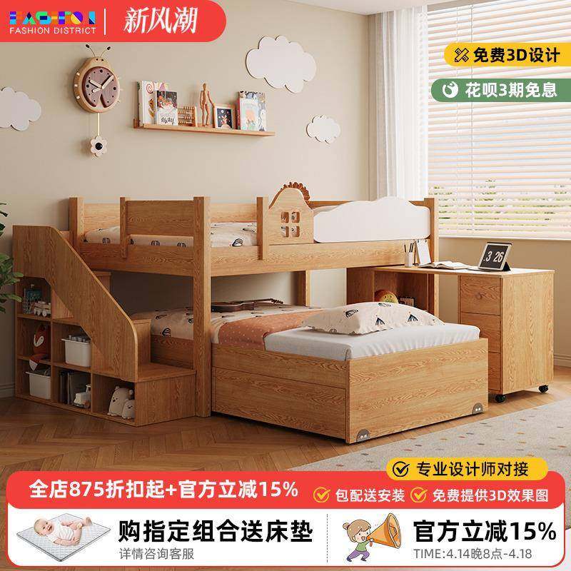 全实木男女孩床省空间上下半高带书桌储物儿童衣柜床一体组合床,基础建材,脚轮/万向轮,淘宝优惠券,粉丝福利购,淘宝优惠卷