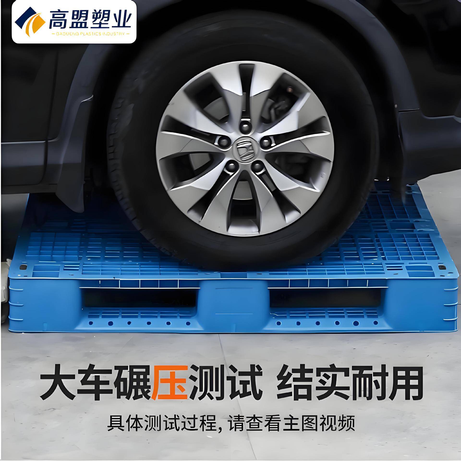 110网格田卡字塑料盘厂家叉车托盘塑料垫板UHR托塑胶板仓库物2流