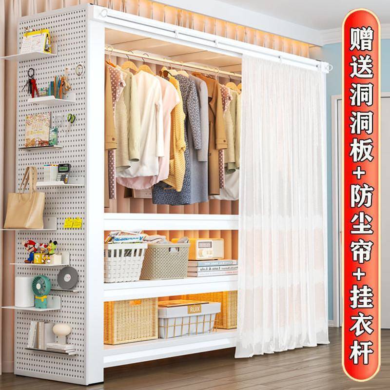 货架衣柜开放式衣架置物架带遮挡帘收纳加厚多层出租屋简易衣帽架