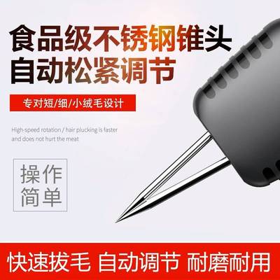 JEN BEA拔毛神器鸡毛鸭毛拨除全自动家用家禽电动拔鸭毛脱毛机器