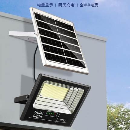 太阳能灯户外分体式投光灯家用庭院灯大功率防水LED照明路灯