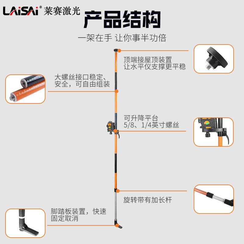 莱赛LS300水平仪标线仪升降杆顶杆支撑杆三角架伸缩快速3.36米