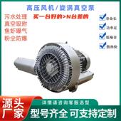 水处理曝气用高压风机2HB820 7HH57双级旋涡气泵7.5KW