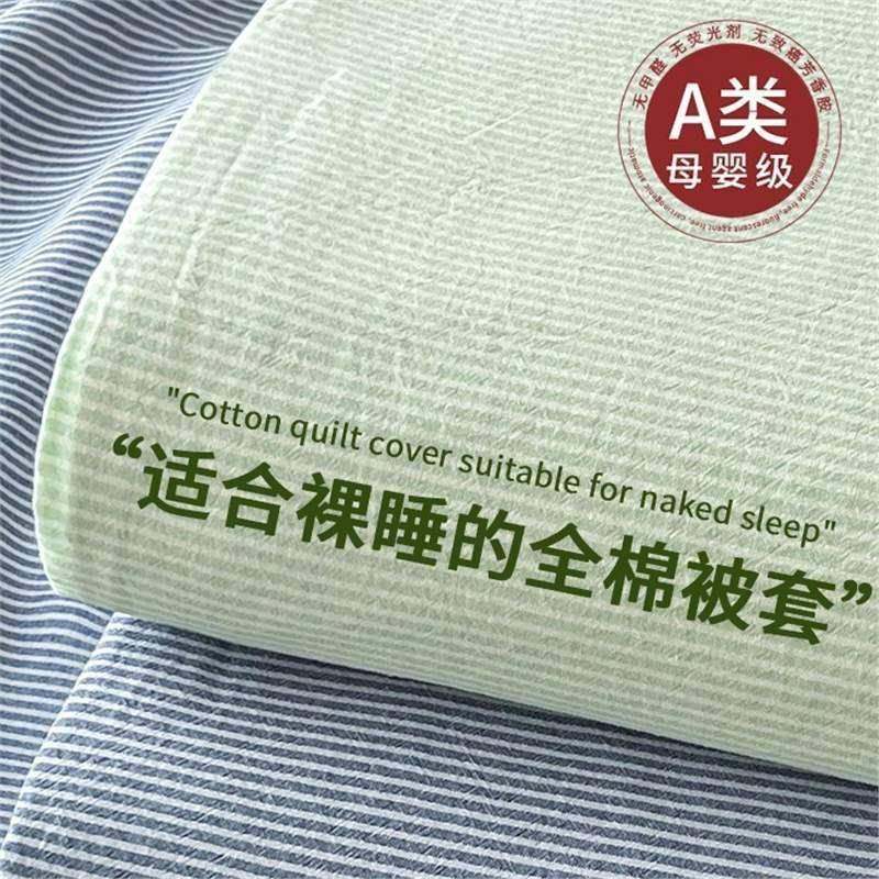 纯棉被套单件150x200x230全棉被罩单双人床学生宿舍三四件套