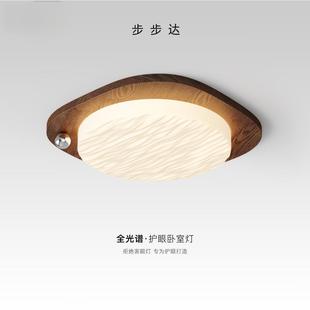 步步达铬色奶豆卧室灯复古胡桃木纹全光谱护眼灯主卧房间吸顶灯具