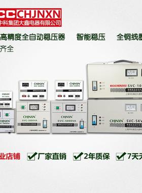 中科220V单相稳压器500W1000W1500W2000W3000W5000W10KW家用电源