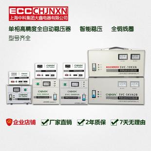 中科220V单相稳压器500W1000W1500W2000W3000W5000W10KW家用电源