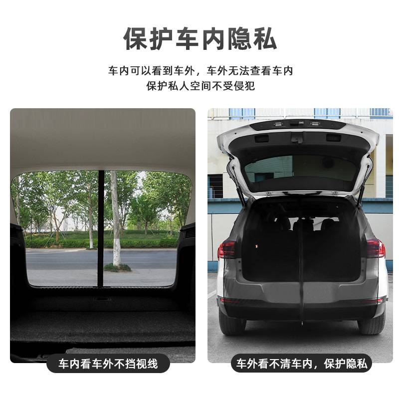 汽车后备箱防蚊网纱窗帘磁吸遮阳透气自驾游装备车用尾门防虫蚊帐