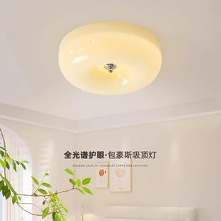 奶油风全光谱护眼光源卧室吸顶灯包斯豪中古布丁过道阳台玻璃灯具